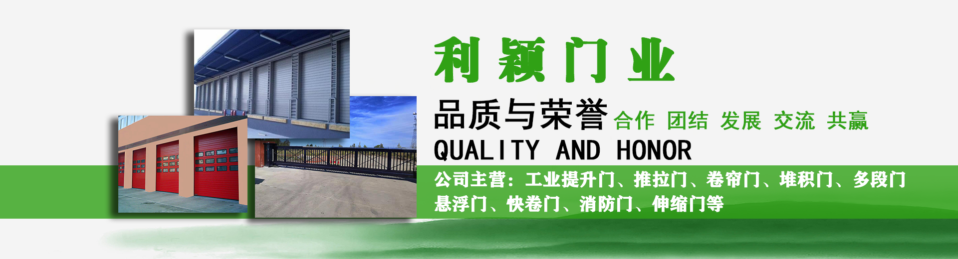 通遼工業(yè)提升門(mén)_斯福緹推拉門(mén)_GENlE車(chē)庫(kù)門(mén)開(kāi)門(mén)機(jī)-霍林郭勒利穎門(mén)業(yè)