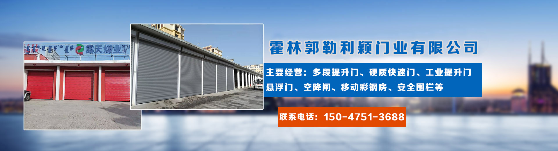 通遼工業(yè)提升門(mén)_斯福緹推拉門(mén)_GENlE車(chē)庫(kù)門(mén)開(kāi)門(mén)機(jī)-霍林郭勒利穎門(mén)業(yè)